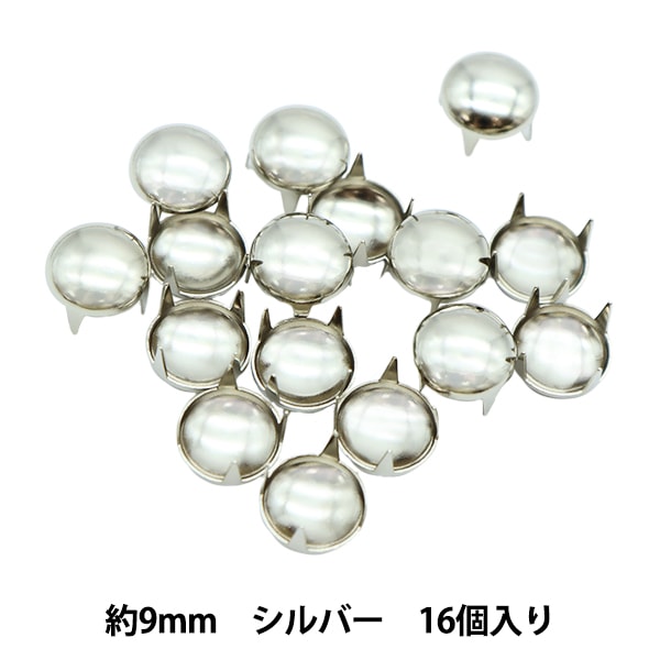 手芸金具 『スタッズ ドーム 9mm シルバー DM-9-S』 服飾,パーツ