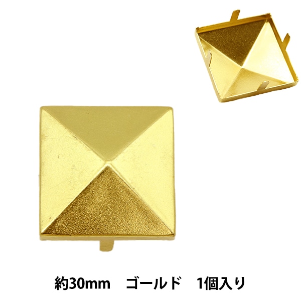 手芸金具 『スタッズ ピラミッド 30mm ゴールド PY-30-G』 服飾,パーツ