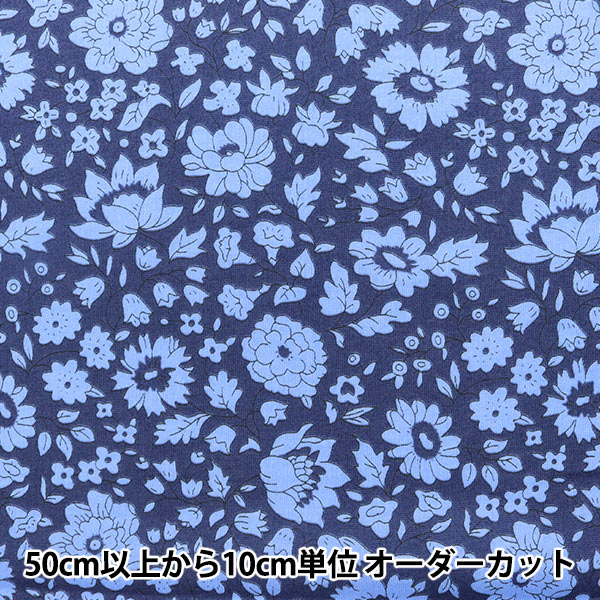 数量5から】 生地 『LIBERTY リバティプリント シェラトンジャージ