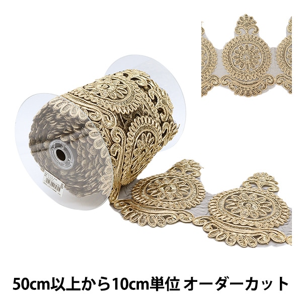 数量5から】 手芸ブレード 『刺繍ブレード 幅約17.3cm ゴールド GY-93