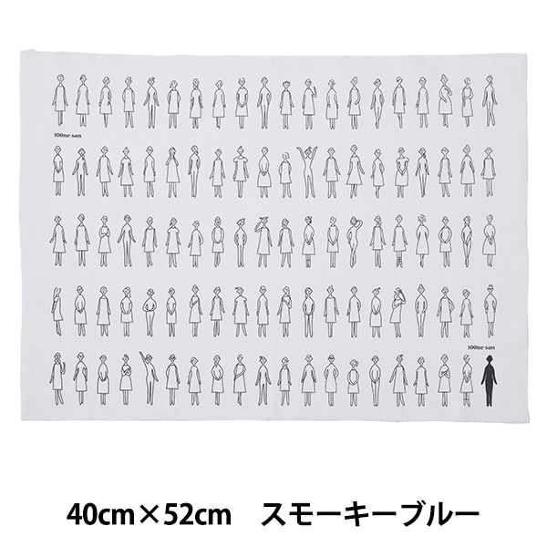 刺しゅう布 『100ネエサン カットクロス スモーキーブルー 中島一恵