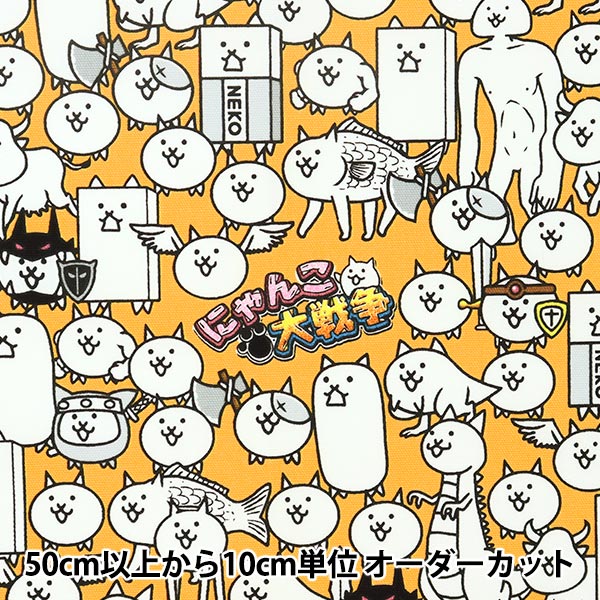 ほのぼのにゃんこ柄【オーダー生地見本】 預け入れ 