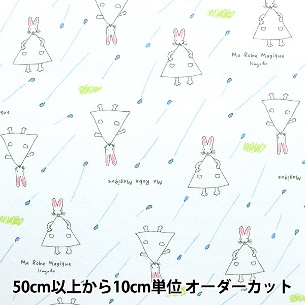 数量5から 生地 オックス わたしのワンピース ホワイト A380 4b 生地 種類から探す オックス ホビー材料の通販 ユザワヤ公式ネットショップ