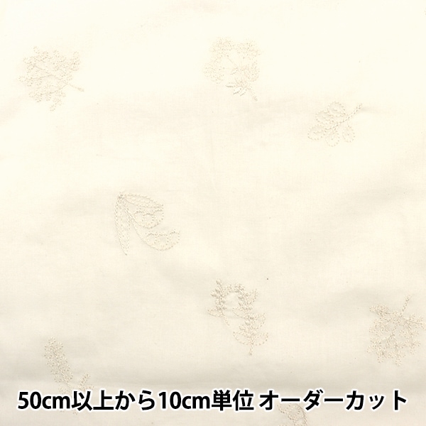 数量5から】 生地 『ローン 刺繍ボタニカル柄 YKA-89080-1A』 KOKKA