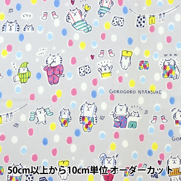 数量5から】 生地 『オックス ごろごろにゃんすけ ふんわりドット