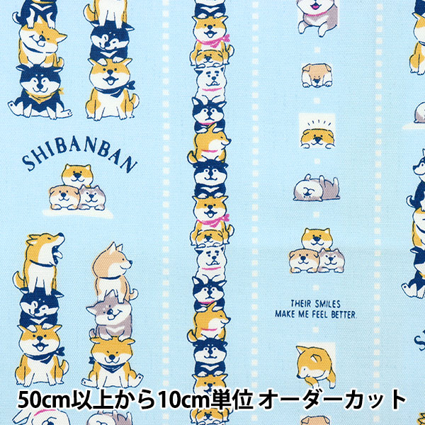 数量5から】 生地 『オックス しばんばん つみつみ サックス SBFO-01A