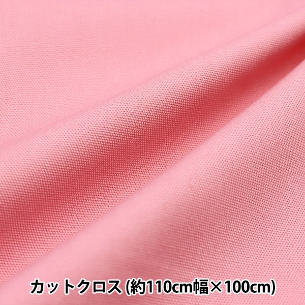 カットクロス 1_000000116243.jpg
