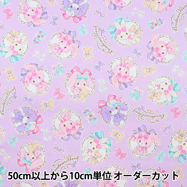 数量5から】 生地 『オックス ぼんぼんりぼん りぼん柄 パープル