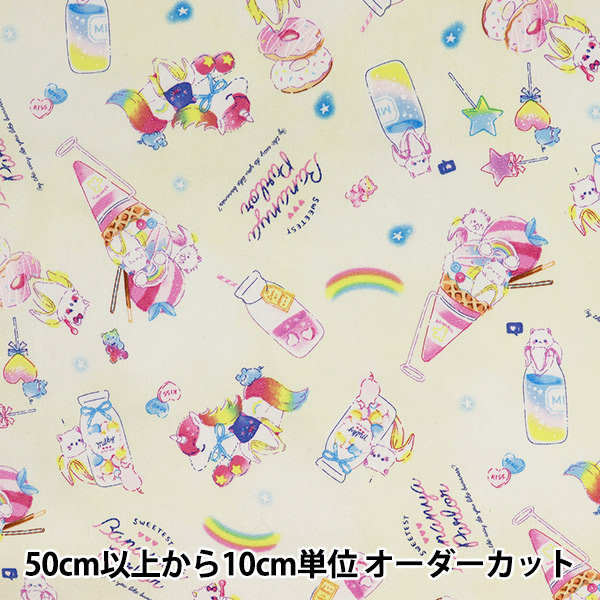 数量5から】 生地 『オックス ばなにゃ 水彩 イエロー BANANYA-C-YL