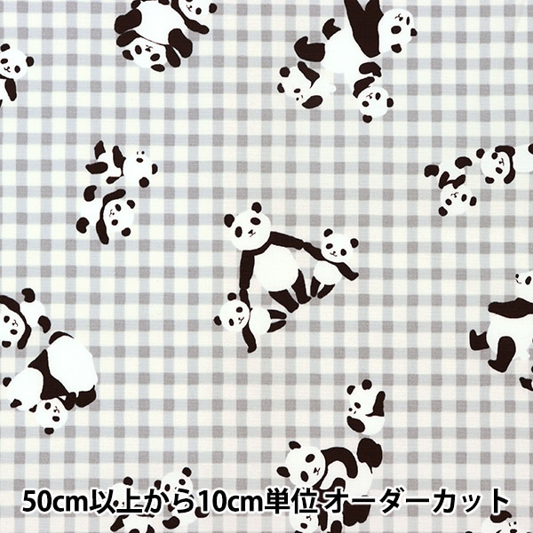 数量5から】 生地 『ブロード ふたごのパンダ グレー SKTWIPAN-E