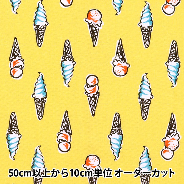 ミニチュアアイスオーダーページ （アイスクリームなんでもオーダー 