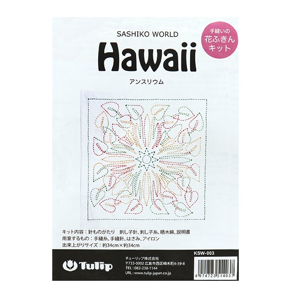 �ɤ��夦���å� �ؼ�˥���β֤դ��󥭥å� SASHIKO WORLD Hawaii ���󥹥ꥦ�� KSW-003�� Tulip ���塼��å�