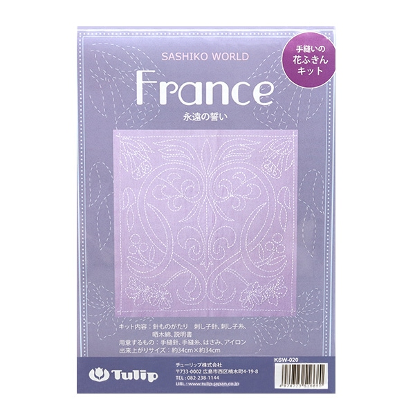 刺しゅうキット 『手縫いの花ふきんキット SASHIKO WORLD France 永遠