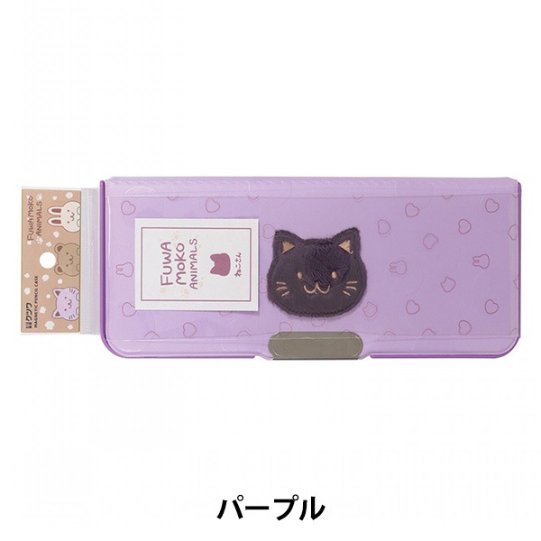 ペンケース 『ふわもこあにまるず パープル SF021PU』 KUTSUWA クツワ