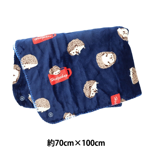 防寒具『Swannel スワンネル3wayひざ掛け 約70cm×100cm ハリネズミ NV