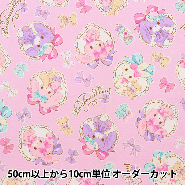 ぼんぼんりぼん ぼんぼんりぼん | サンリオピューロランド