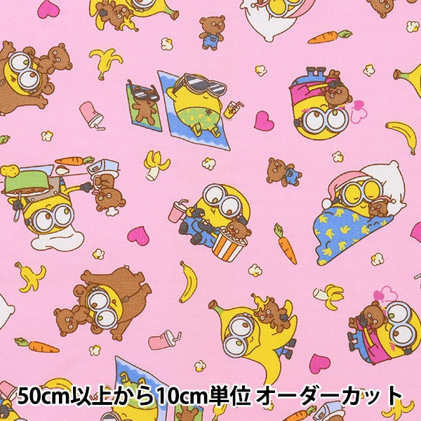 数量5から 生地 オックス ミニオン ティム ボブ ピンク G 4178 1b Kokka コッカ 生地 種類から探す オックス ホビー材料の通販 ユザワヤ公式ネットショップ