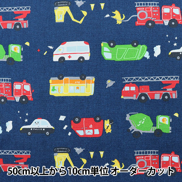 数量5から 生地 抗菌 防臭加工オックス はたらく車 ネイビー 生地 種類から探す オックス ホビー材料の通販 ユザワヤ公式ネットショップ