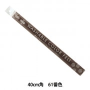 フェルト 『抗ウイルスフェルトロール 40角 1mm厚 ピーチ YZ40V-25PC