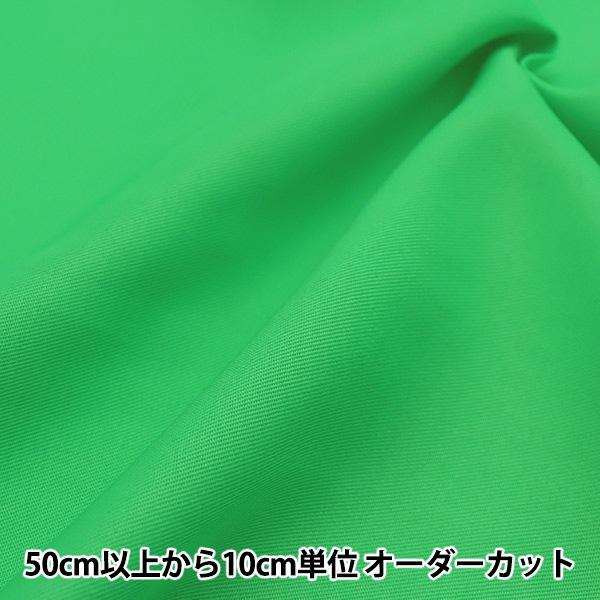 コスプレセール】【数量5から】 生地 『コスチュームツイル ミント