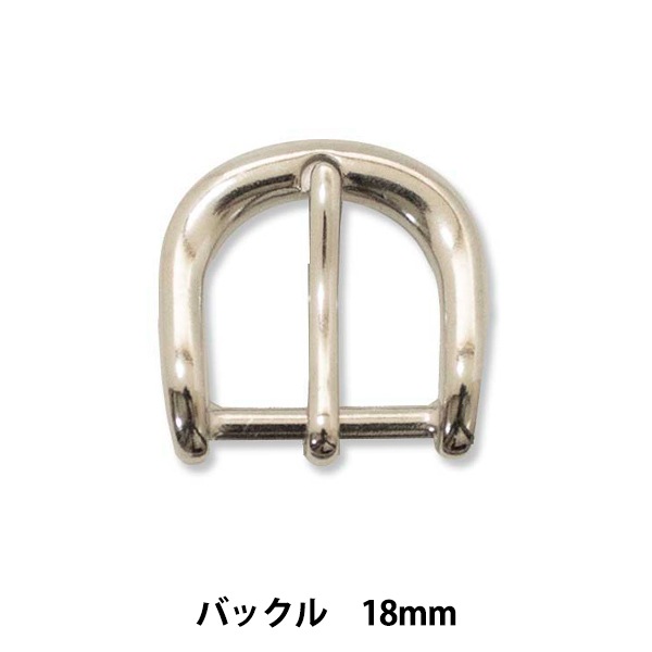 手芸パーツ 『ストロングパーツ バックル 18mm 1個入り』MARCHENART
