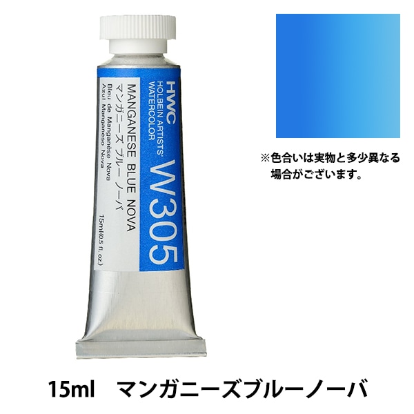 ���� ��Ʃ����̳��� W305 �ޥ󥬥ˡ����֥롼�Ρ��� HWC5��� HOLBEIN �ۥ�٥���