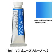 ホルベイン  透明水彩絵具 コンポーズブルー W096 5ml(2号) 6g7v4d0 絵具 『透明水彩絵具 W096 コンポーズブルー HWC2号』 HOLBEIN