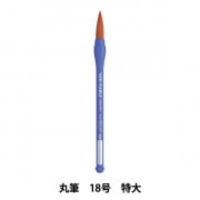 (未使用･未開封品)　ぺんてる 画筆 えふで ネオセーブル XZBNR-18 丸筆18号 og8985z 絵筆 『パックえふでネオセーブル 平筆 18号 XZBNF-18』 Pentel