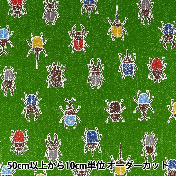 数量5から】 生地 『オックス プリント カブトムシ クワガタ グリーン