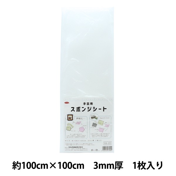 手芸材料 『手芸用スポンジシート SS-20』 Panami パナミ タカギ繊維