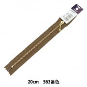 ファスナー 『玉付ゴールドファスナー 20cm 522番色 3MGC-20522』 YKK