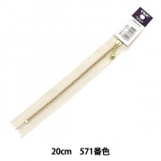 ファスナー 『玉付ゴールドファスナー 20cm 563番色 3MGC-20563