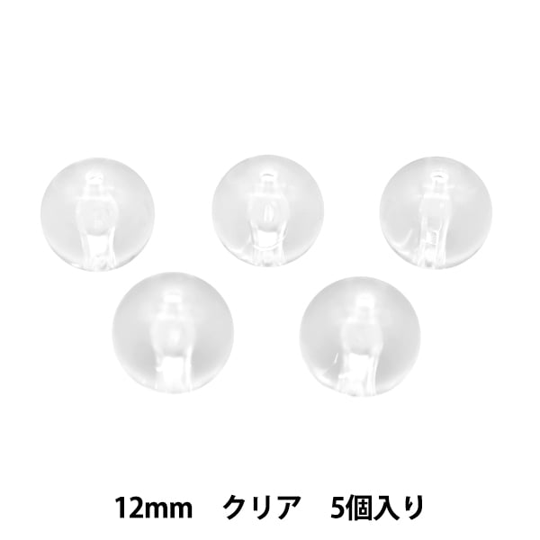 ビーズ 『アクリル スキ玉 12mm CRY 5個』 ビーズ,パックビーズ