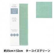 刺しゅう布 『プリカットクロス フリーステッチ用 コットンクロス