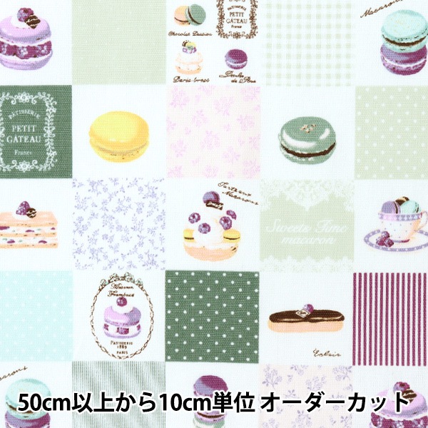 数量5から】 生地 『オックス パッチワーク マカロン 156212-D』YUWA