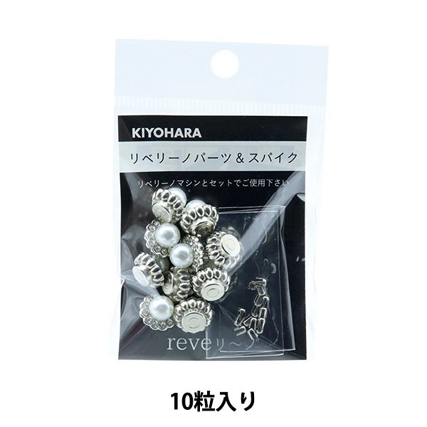 �ѡ��� ���� �إ�٥꡼�� �֡��� �顼�� 10mm 10���� �ѡ��� REV-21�� KIYOHARA ����