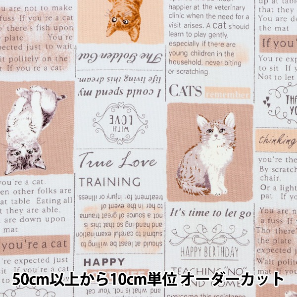 ニュースペーパー柄 綿生地 英字 猫 （猫柄「手芸材料の卸売りサイト  