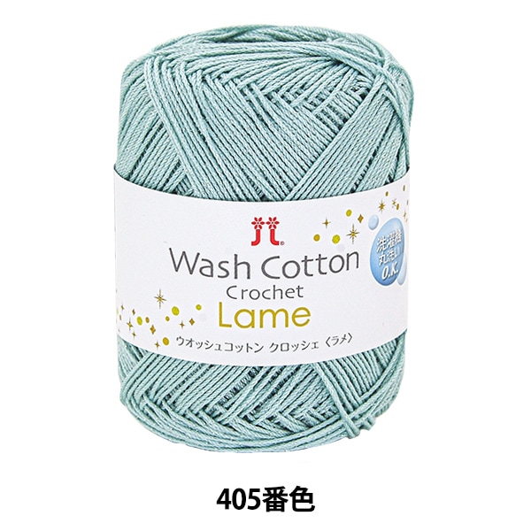 �ڥ᡼�����ղ��ӻ奻����۽ղ��ӻ� ��WASHCOTTON CROCHET Lame (�����å��女�åȥ� �����å��� ���) 405�ֿ��� Hamanaka �ϥޥʥ�