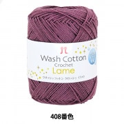 パノラマコットン 春夏毛糸 『WASHCOTTON CROCHET Lame (ウオッシュコットン クロッシェ