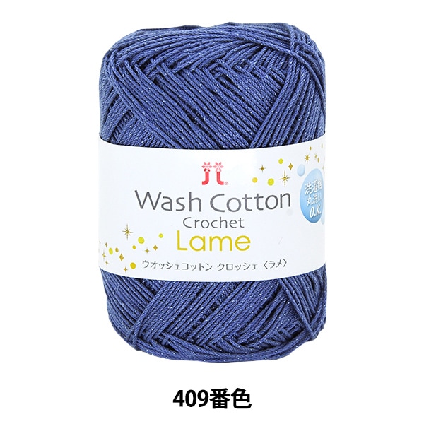 �ڥ᡼�����ղ��ӻ奻����۽ղ��ӻ� ��WASHCOTTON CROCHET Lame (�����å��女�åȥ� �����å��� ���) 409�ֿ��� Hamanaka �ϥޥʥ�