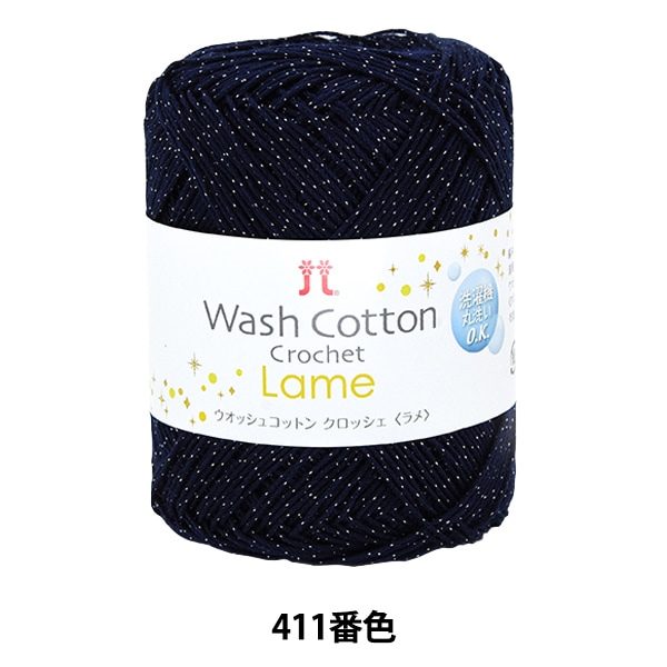 �ڥ᡼�����ղ��ӻ奻����۽ղ��ӻ� ��WASHCOTTON CROCHET Lame (�����å��女�åȥ� �����å��� ���) 411�ֿ��� Hamanaka �ϥޥʥ�