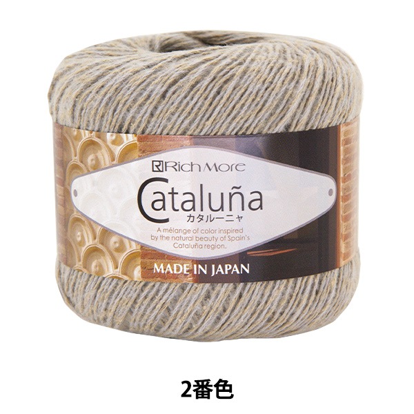 春夏毛糸 『カタルーニャ 2番色』 RichMore リッチモア 毛糸_,メーカー