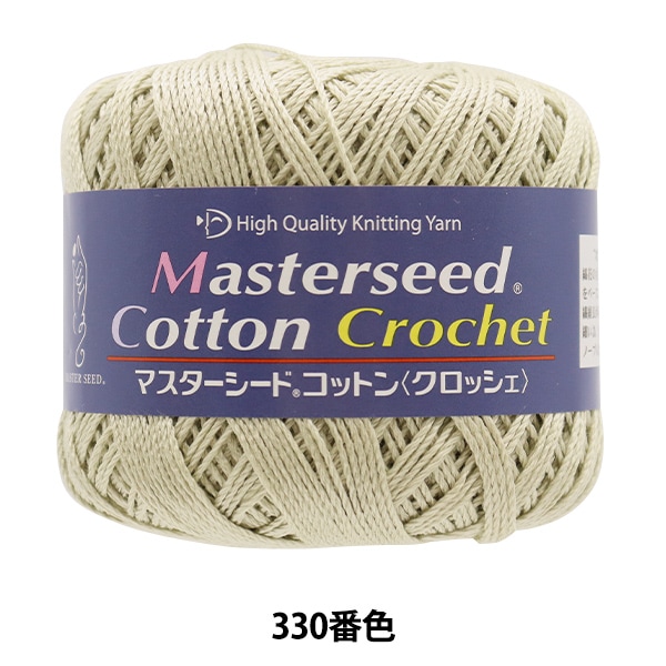 春夏毛糸 『Masterseed Cotton Crochet (マスターシードコットン