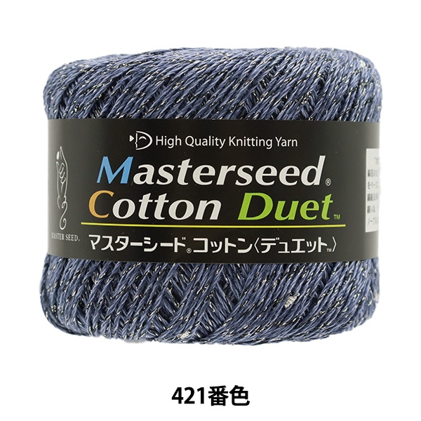 最終セール❗Juicy Couture ラインストーン 100％コットン 春夏毛糸 『Masterseed Cotton Duet (マスターシードコットン