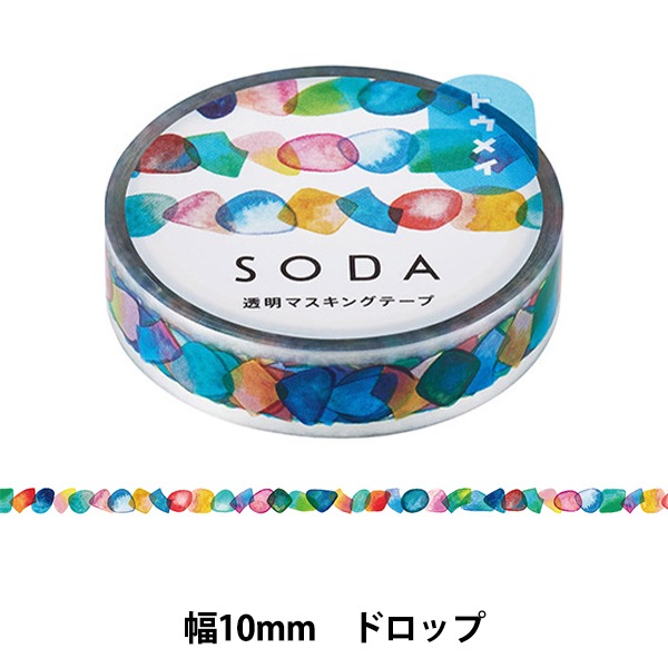 文具 『SODA(ソーダ) 透明マスキングテープ 10mm幅 ドロップ CMT10-001