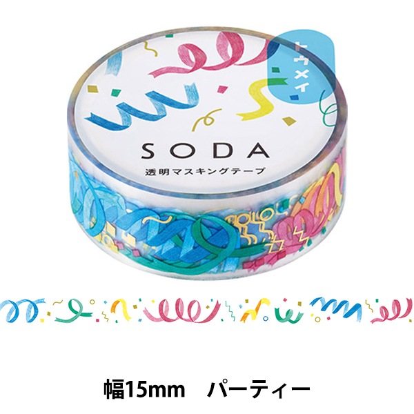 文具 『SODA(ソーダ) 透明マスキングテープ 15mm幅 パーティー CMTH15