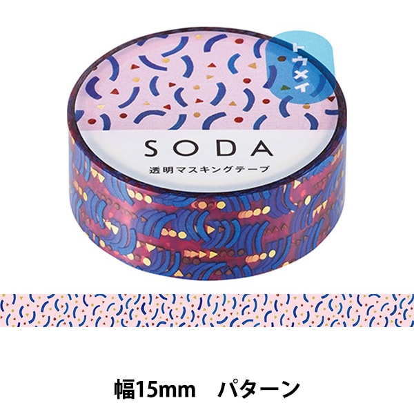 文具 『SODA(ソーダ) 透明マスキングテープ 15mm幅 パターン CMTH15