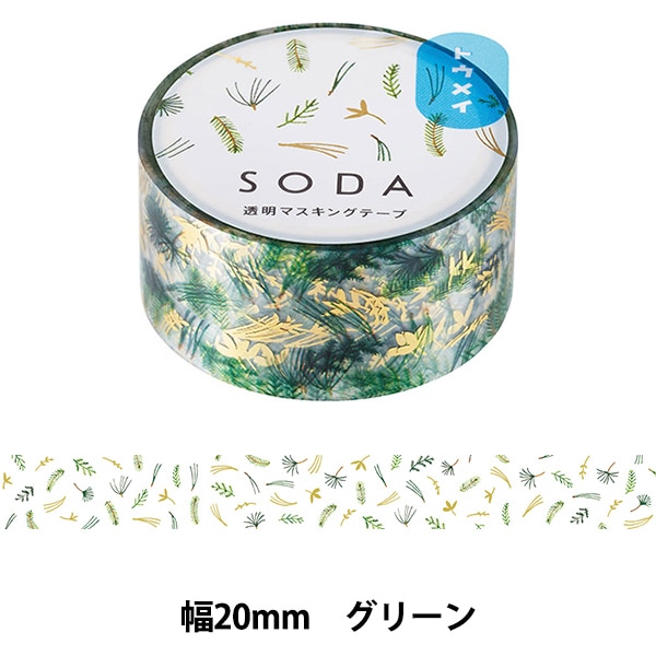 文具 『SODA(ソーダ) 透明マスキングテープ 20mm幅 グリーン CMTH20