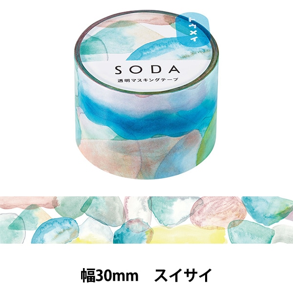文具 『SODA(ソーダ) 透明マスキングテープ 30mm幅 スイサイ CMT30-009
