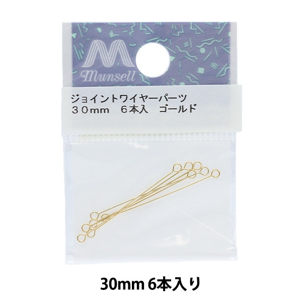 アクセサリー金具 『ジョイントワイヤーパーツ 30mm 6本入り
